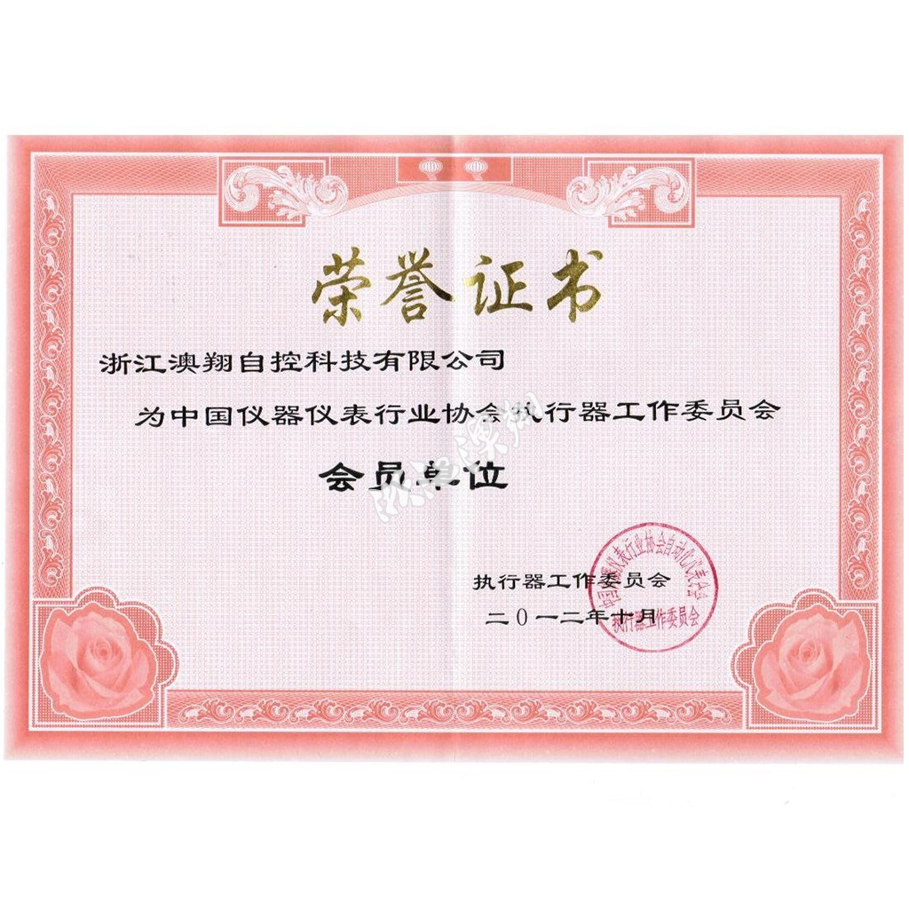 溫州科學技術三等獎