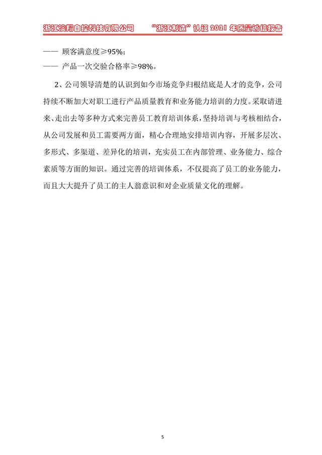 電動執行器/電動閥門/電動蝶閥/電動球閥/電動閘閥報告