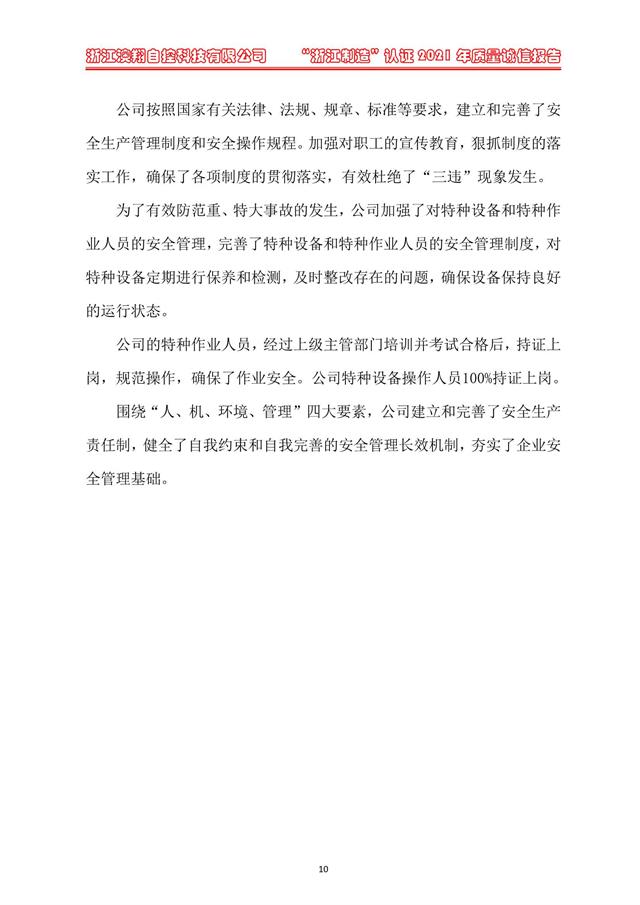 （電動蝶閥、電動球閥、電動閘閥）電動閥門執行器質量基礎