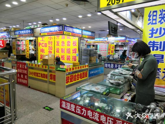 【中發(fā)電子市場】電話,地址,價格,營業(yè)時間(圖) - 北京購物