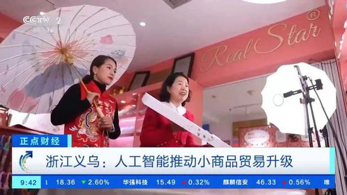 有了AI幫手，零外語基礎也能輕松開展外貿商品批發貿易